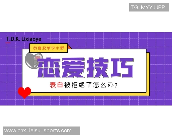 竞彩足球赛果分析与预测助你赢得更多投注收益的秘诀分享